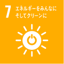 エネルギーをみんなに　そしてクリーンに